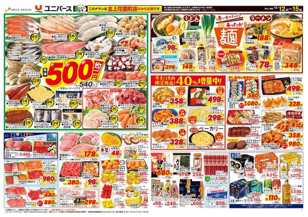 断然お得な４日間！-2