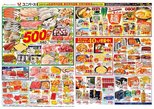 断然お得な４日間！-2