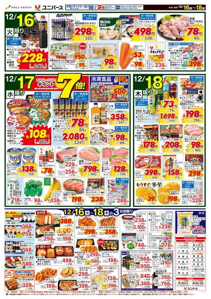 月イチ９８市new-2