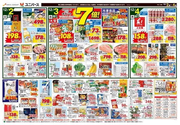 冬のうまいもの-2