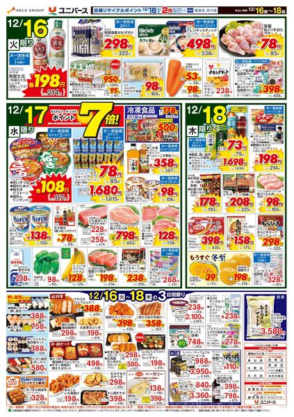 月イチ９８市-2