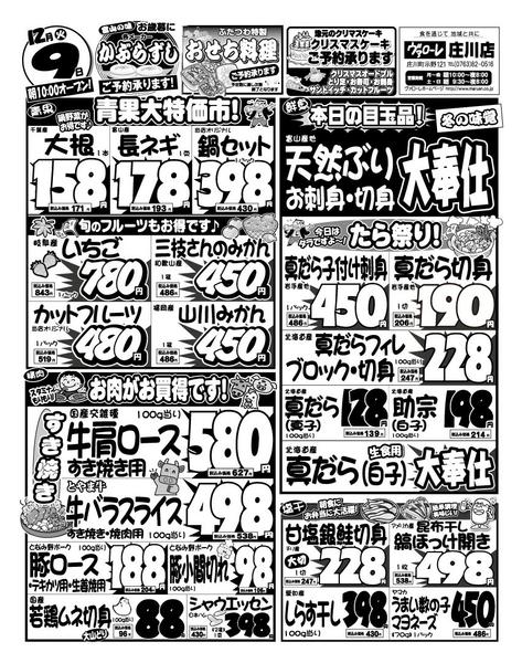 2025年12月9日限りnew-1