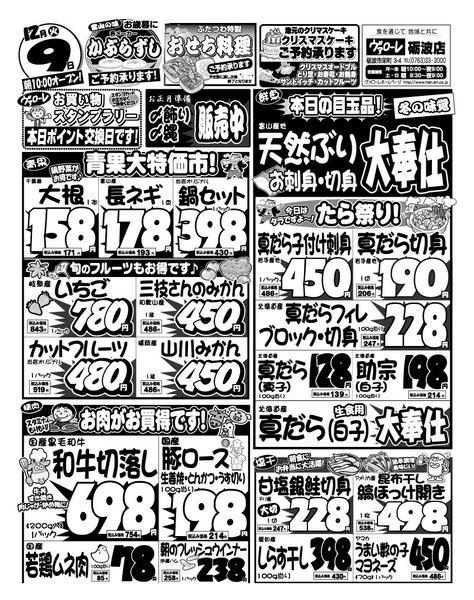 2025年12月9日限りnew-1