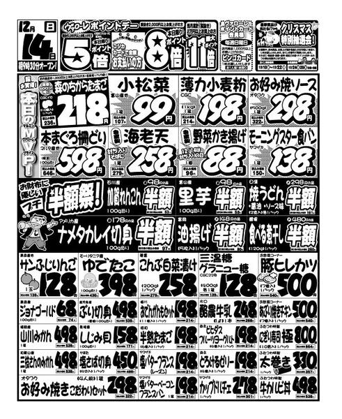2025年12月14日限りnew-1