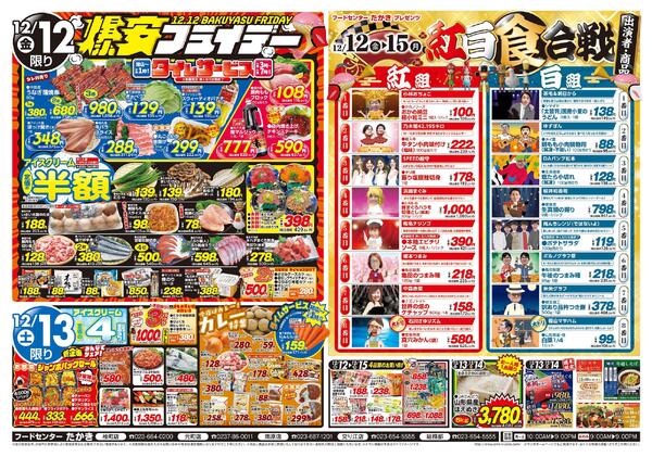 最新チラシnew-1