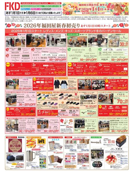 1月1日号チラシnew-1