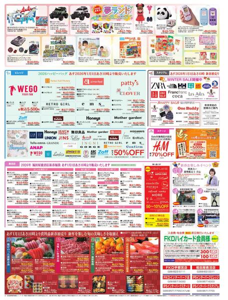 1月1日号チラシnew-4