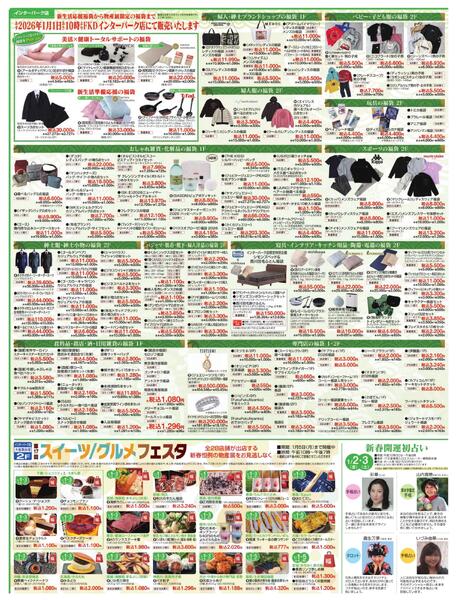 1月1日号チラシnew-3
