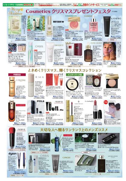 12月10日号チラシ-3