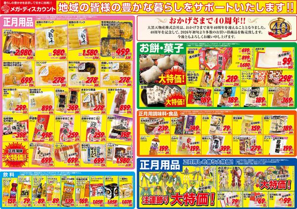 レギュラーBnew-1