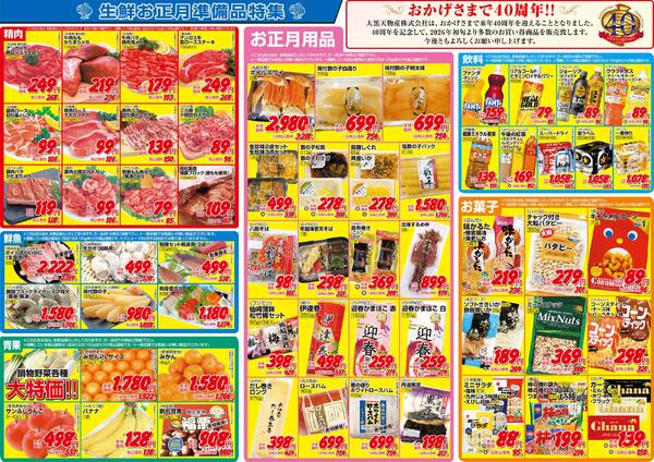 レギュラーBnew-1