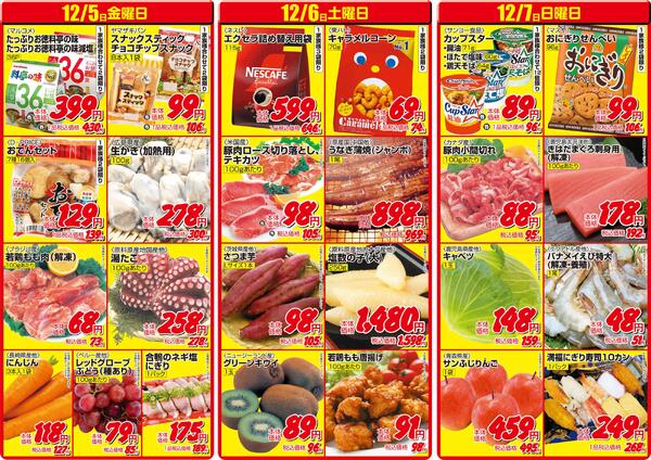 レギュラーBnew-1