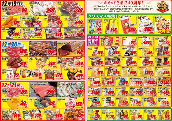 レギュラーBnew-1