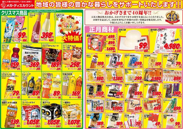 レギュラーBnew-1