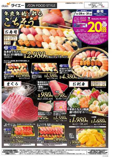 2025年12月31日〜2026年1月1日まで年末年始を彩るごちそうnew-1