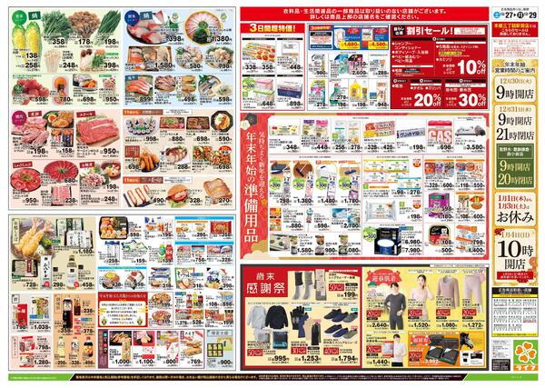 らら（まとめ買い大幅値下）ページ キャンペーン期間にてロレックスたくさん買取させて頂きました