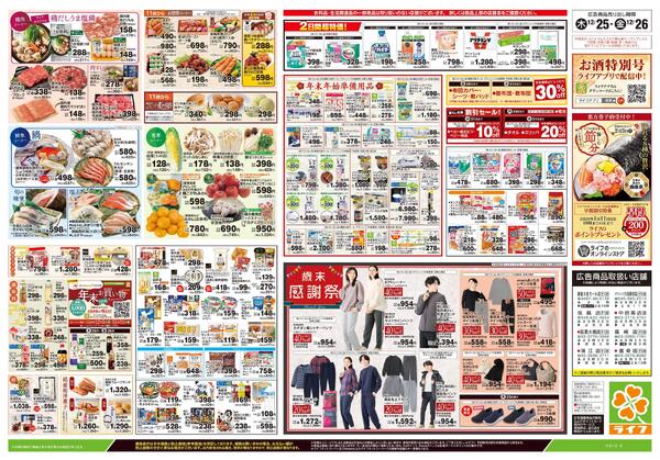 12/25号　おせち準備-2