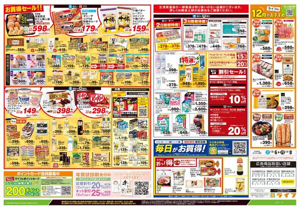 12/6号　総力祭-2