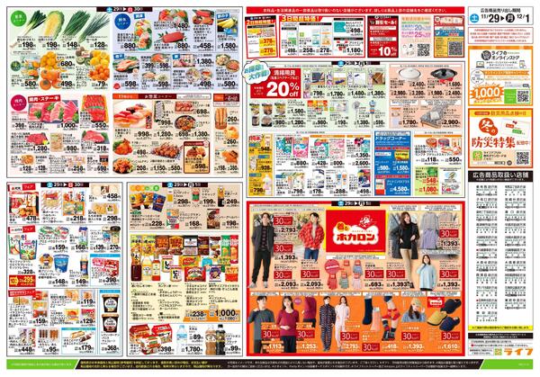 11/29号　鍋ライフ-2