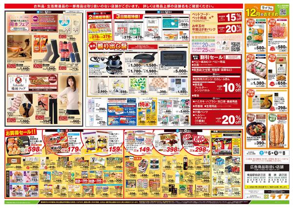 12/6号　総力祭-2