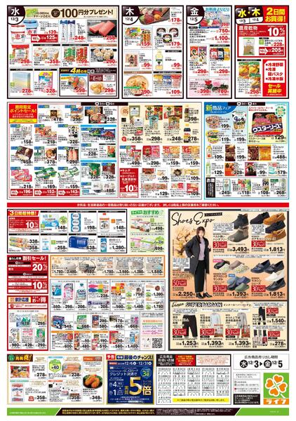 12/3号　野菜果物・お肉大放出new-2