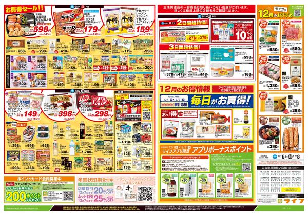 12/6号　総力祭-2