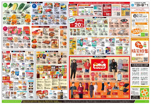 11/29号　鍋ライフ-2