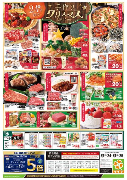 12/24号　クリスマス-2