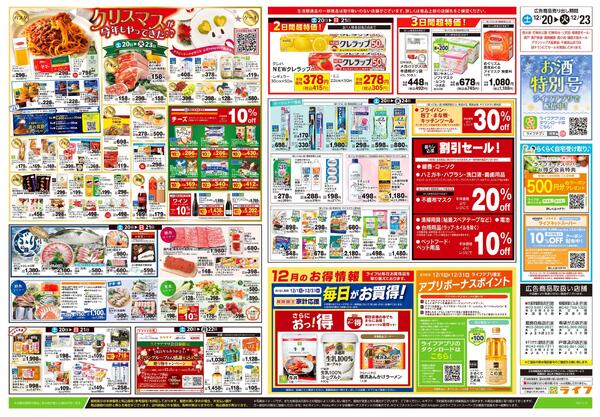 12/20号　おうちparty-2