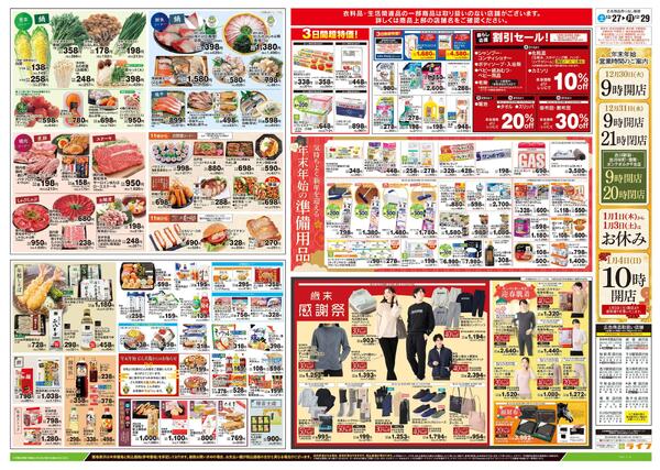 12/27号　歳末大市-2