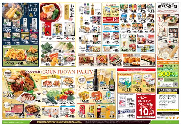 12/30号　大歳の市new-2