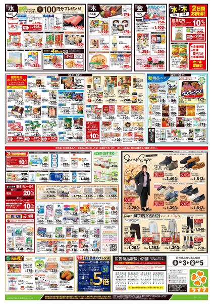 12/3号　野菜果物・お肉大放出new-2