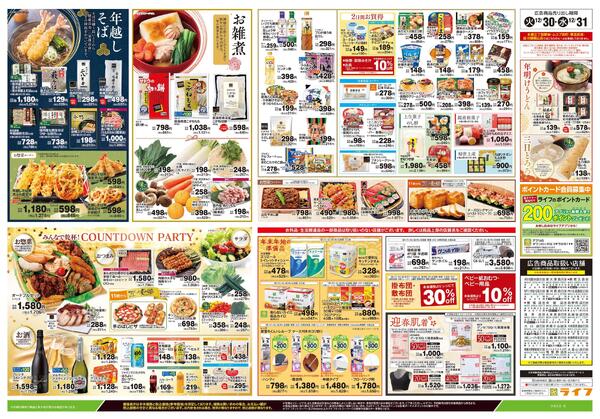 12/30号　大歳の市new-2