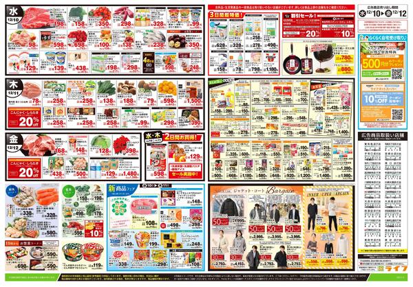 12/10号　ハッピーデイズnew-2