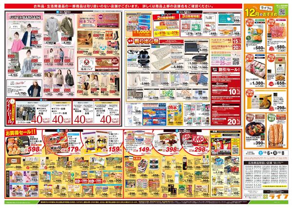 12/6号　総力祭-2