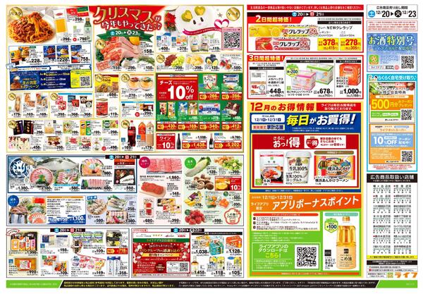 12/20号　おうちparty-2