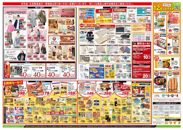 12/6号　総力祭-2