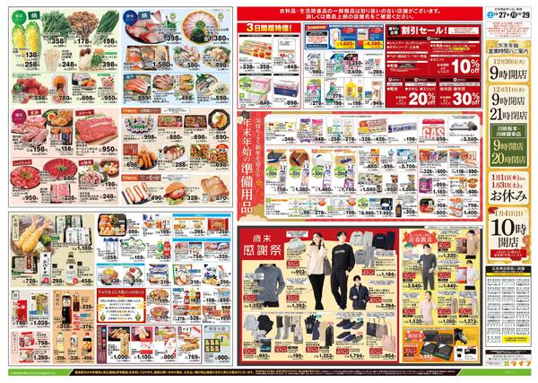 12/27号　歳末大市-2