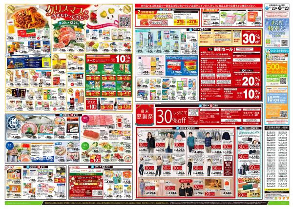 12/20号　おうちparty-2