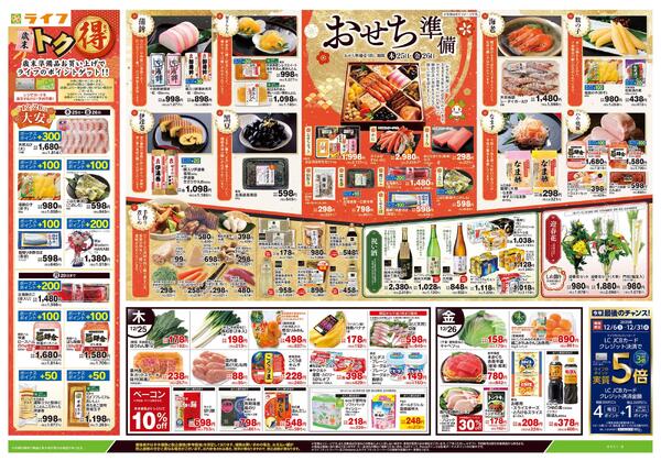 12/25号　おせち準備new-1