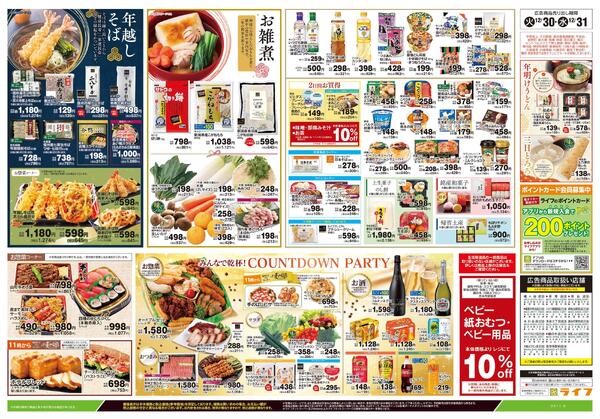 12/30号　大歳の市new-2