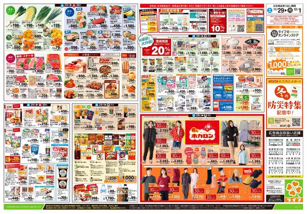 11/29号　鍋ライフ-2