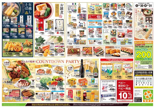 12/30号　大歳の市-2