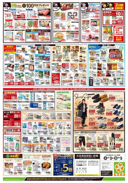 12/3号　野菜果物・お肉大放出-2