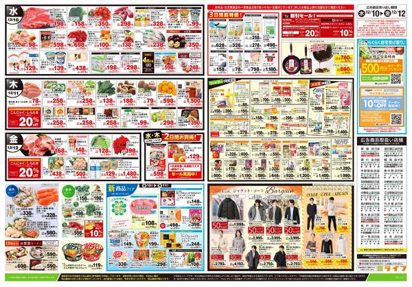 12/10号　ハッピーデイズnew-2