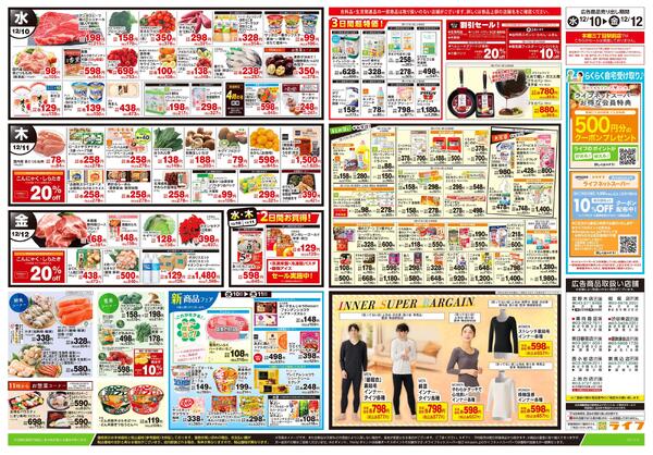 12/10号　ハッピーデイズnew-2