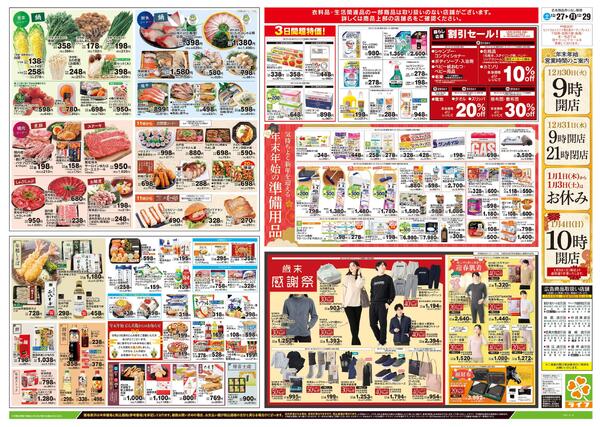 12/27号　歳末大市-2