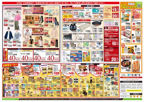 12/6号　総力祭-2