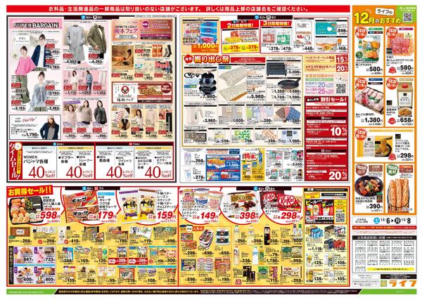 12/6号　総力祭-2