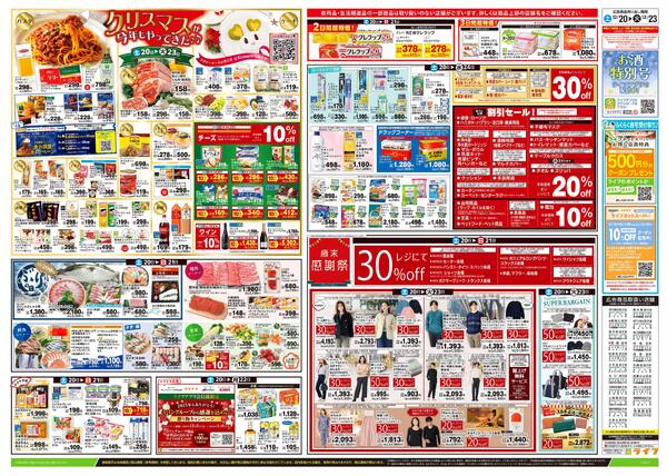 12/20号　おうちparty-2